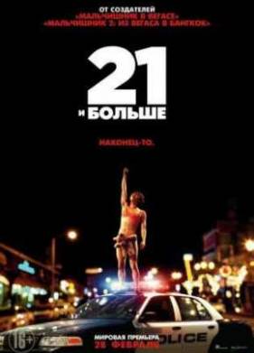 21   (2013)